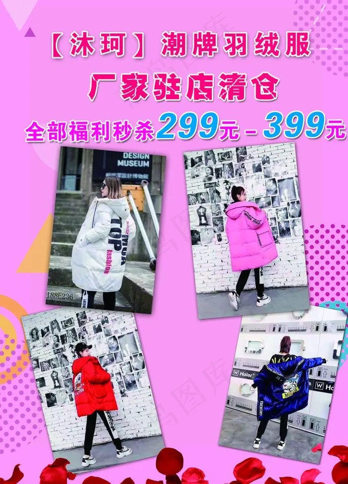 服装海报图片
