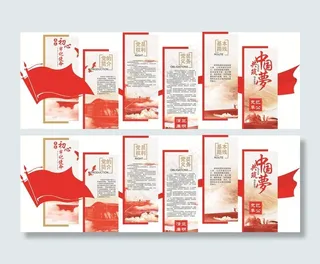 党建文化墙图片