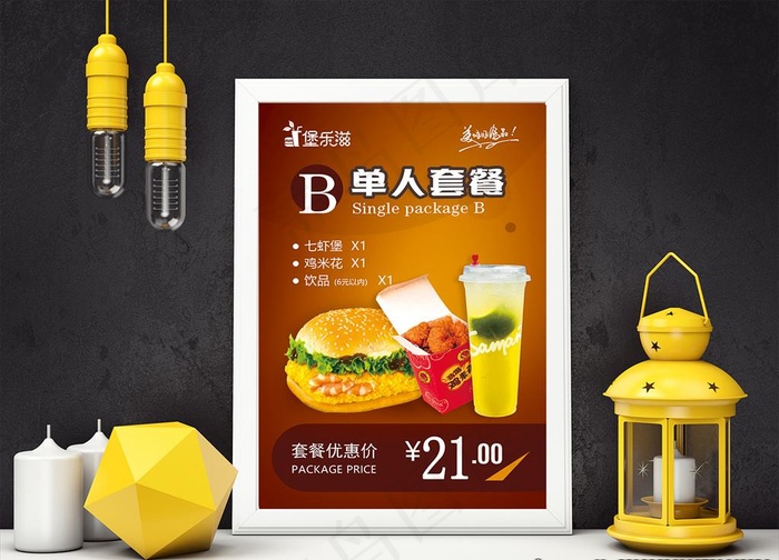 汉堡单人套餐图片