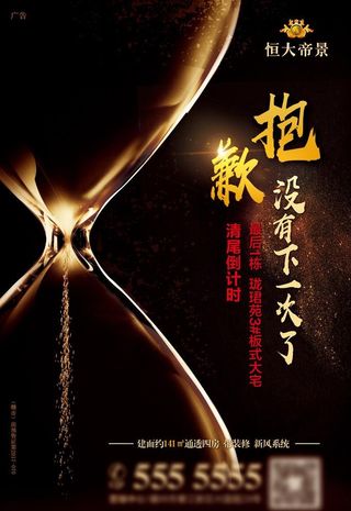 倒计时单图B图片