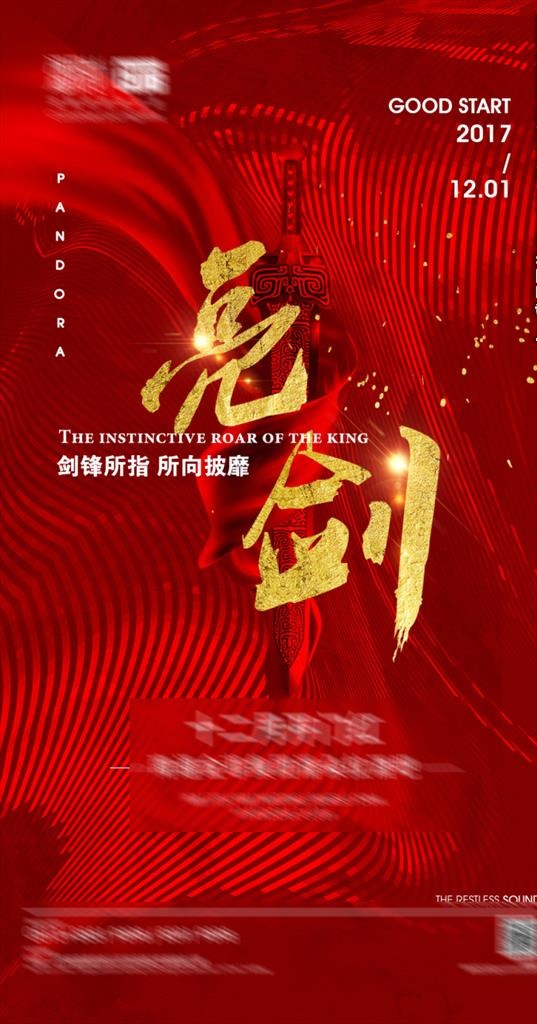 酒吧开门红海报夜店海报图片(1417X2551(DPI:72))psd模版下载