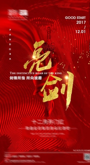 酒吧开门红海报夜店海报图片