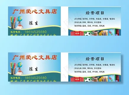 文具店卡片图片