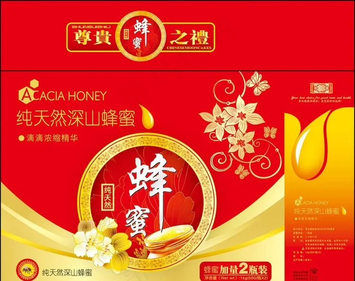 纯天然蜂蜜手提礼盒图片psd模版下载