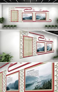 中国风企业文化墙图片