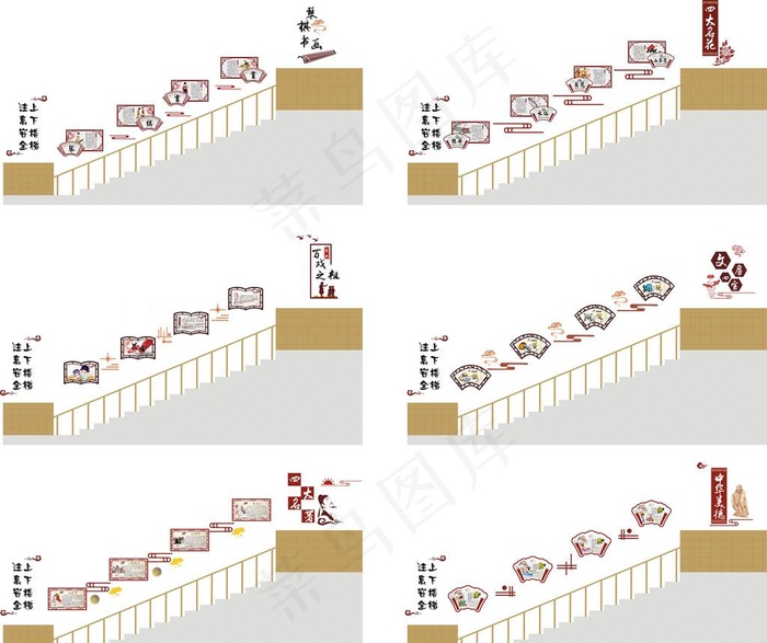 楼梯文化墙图片cdr矢量模版下载