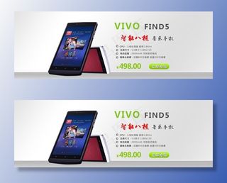 VIVO首页滚动图图片