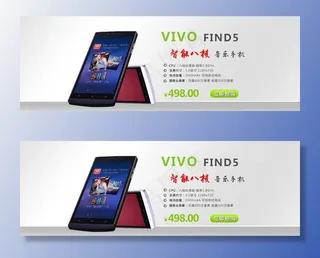 VIVO首页滚动图图片