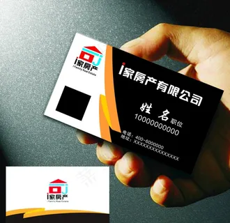 简约房产名片图片