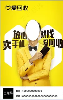 爱回收KT板图片