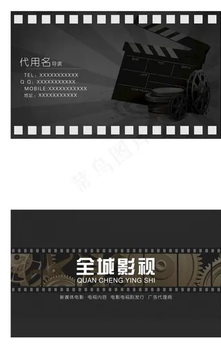 电影名片图片