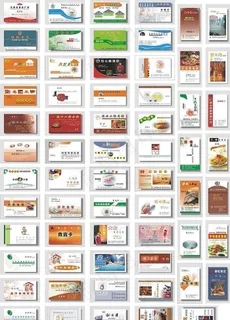 餐饮旅业名片模板图片