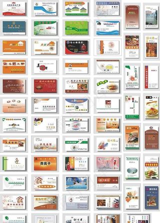 餐饮旅业名片模板图片