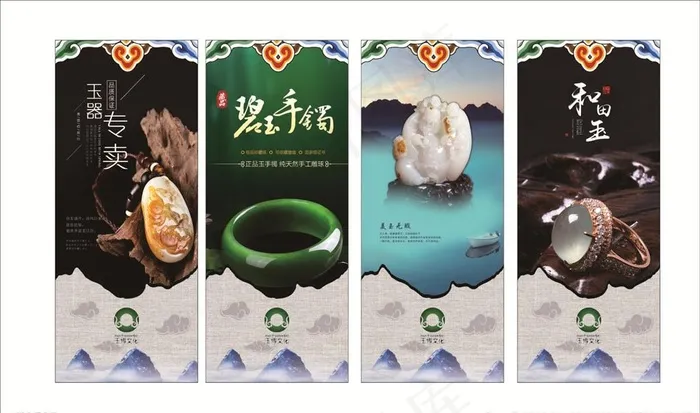 玉石海报图片(210X297)cdr矢量模版下载