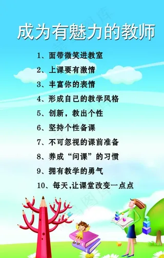 幼儿园文化展板图片