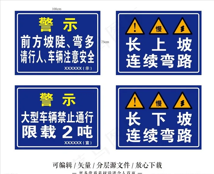 警示牌图片ai矢量模版下载