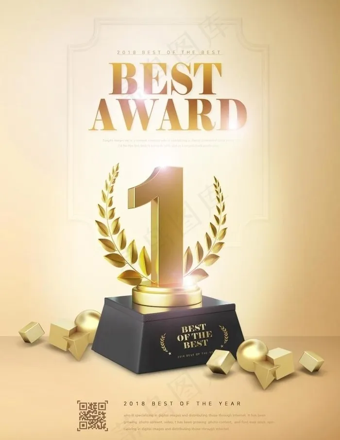 奖杯图片psd模版下载