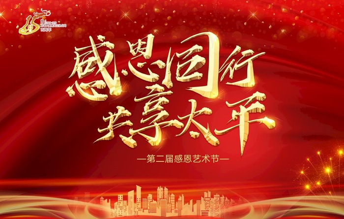 会议背景图片(7087X4724(DPI:300))psd模版下载