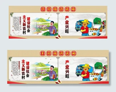 乡村振兴战略图片