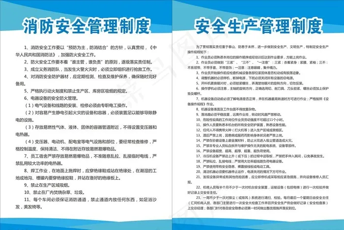 制度牌图片cdr矢量模版下载