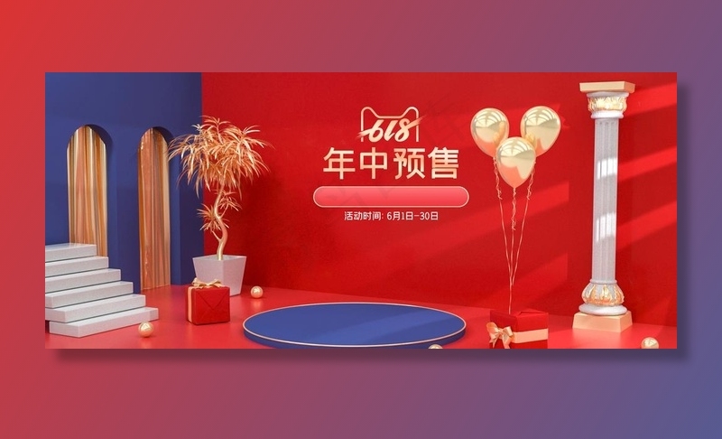 年中预售图片(1920X900(DPI:72))psd模版下载