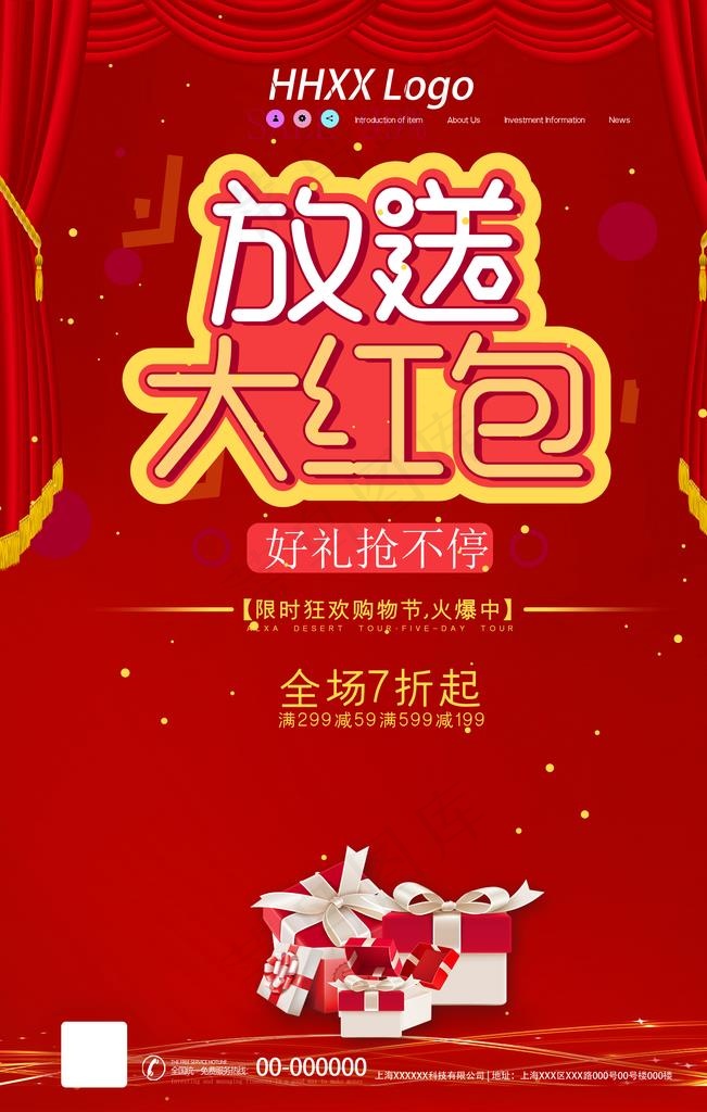 大红菜鸟图库片