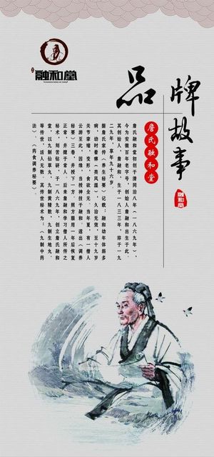 融和堂 品牌故事图片