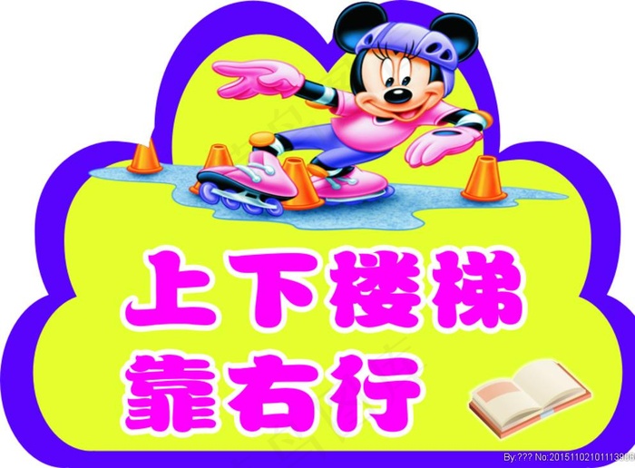 上下楼梯  异形牌图片cdr矢量模版下载