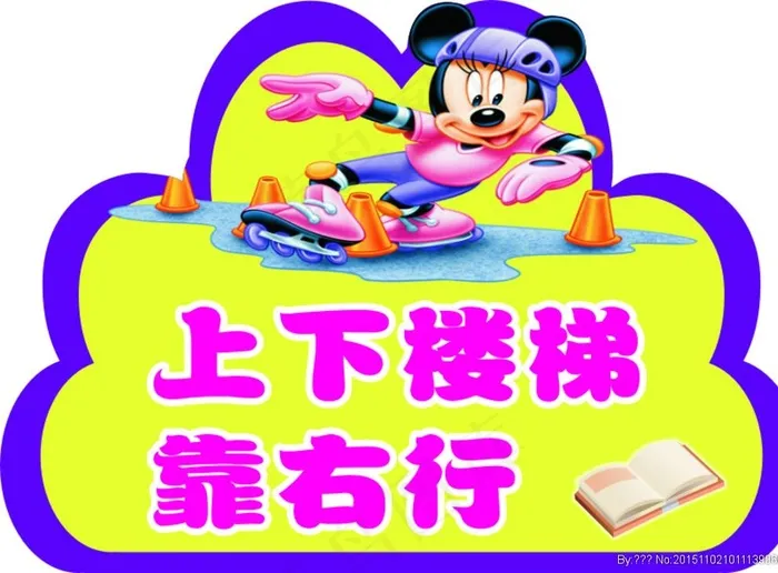 上下楼梯  异形牌图片cdr矢量模版下载