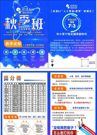 松鼠AI折页图片