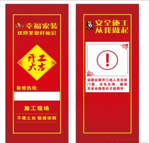 开工大吉图片