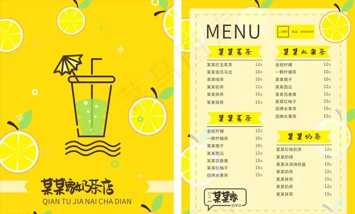 奶茶菜单图片cdr矢量模版下载