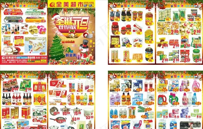 圣诞元旦超市DM单图片(426X291)cdr矢量模版下载