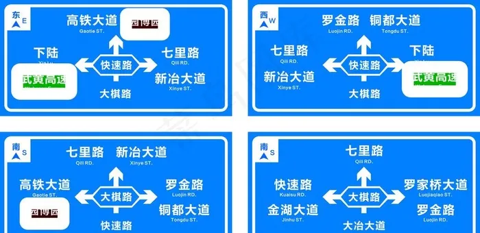 高速路指示牌图片cdr矢量模版下载