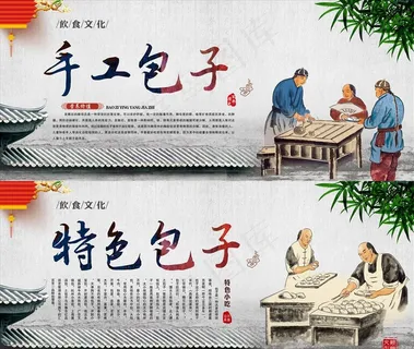 包子图片 包子图片