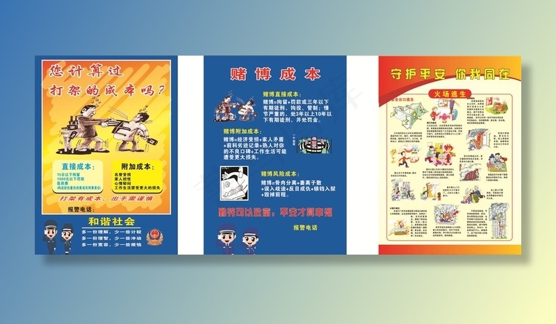 打架赌博的成本图片cdr矢量模版下载