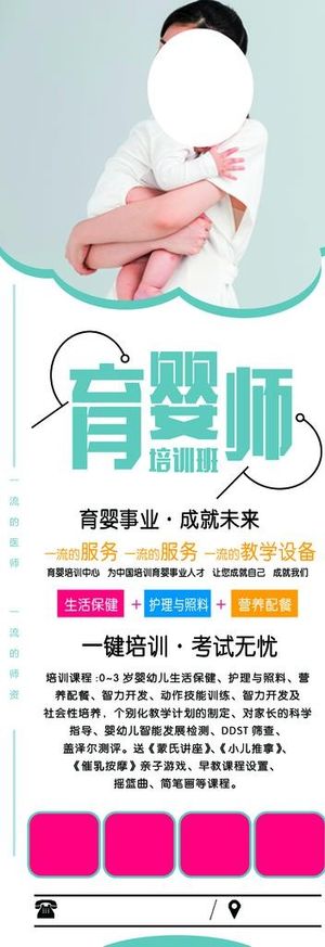 育婴师培训图片