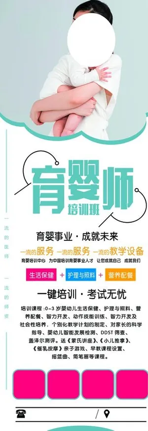 育婴师培训图片