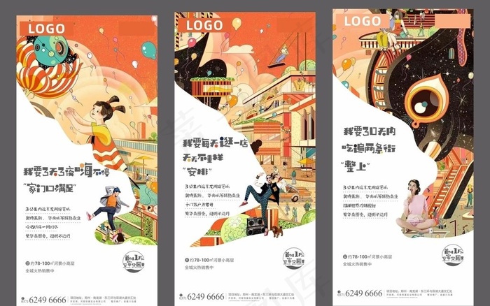 地产系列稿图片cdr矢量模版下载