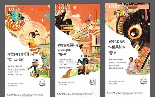 地产系列稿图片 地产系列稿图片
