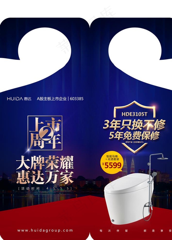 门挂图片(2480X3425(DPI:300))psd模版下载