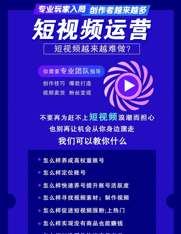 抖音 短视频  宣传海报图片