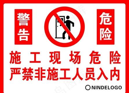 施工现场危险图片