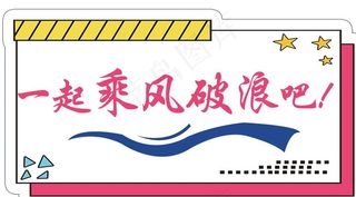 手举牌 地产手举牌 直播手举牌图片