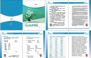 酒店服务指南画册图片
