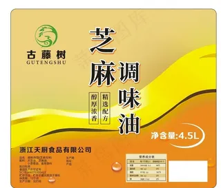 芝麻油标签图片