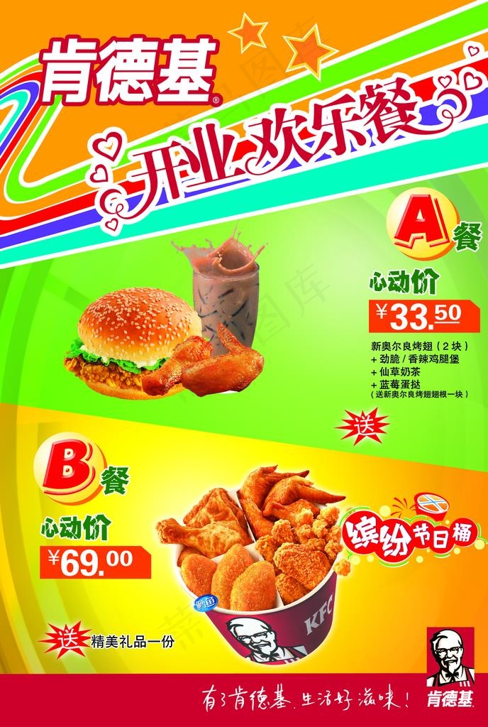 汉堡菜单图片(2661X3787(DPI:130))psd模版下载