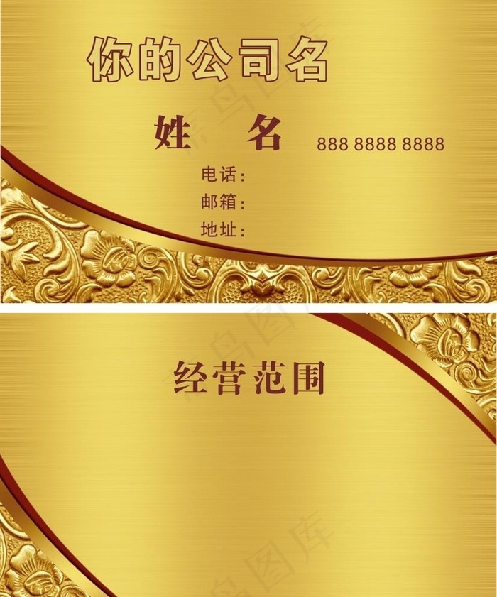 金色名片图片