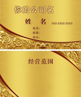 金色名片图片