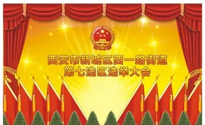 会议背景图片